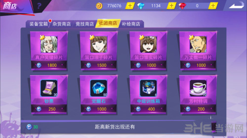 东京战纪社团图片9