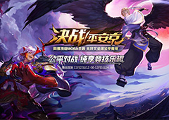 决战平安京迷雾模式怎么玩 决战平安京迷雾系统介绍