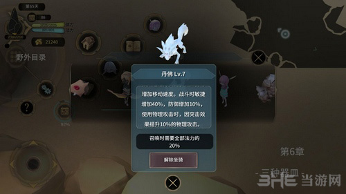 魔女之泉3玩偶丹佛图片