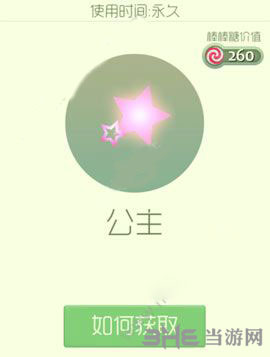 球球大作战公主孢子截图