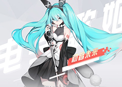 永远的7日之都初音未来怎么样 初音未来技能属性攻略