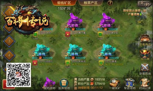 百将传说手游截图3