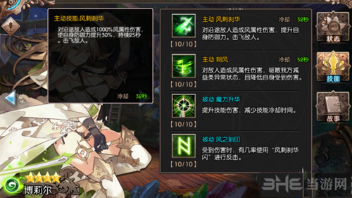 苍蓝境界图片2