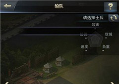 三国群英传霸王之业怎么编队 编队方法详解