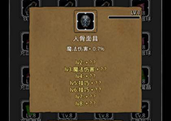 地下城堡2放逐魔法师在哪里 地图怪物放逐魔法师位置介绍