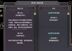 魔女之泉3贝乐尼怎么升级 贝乐尼升级方法