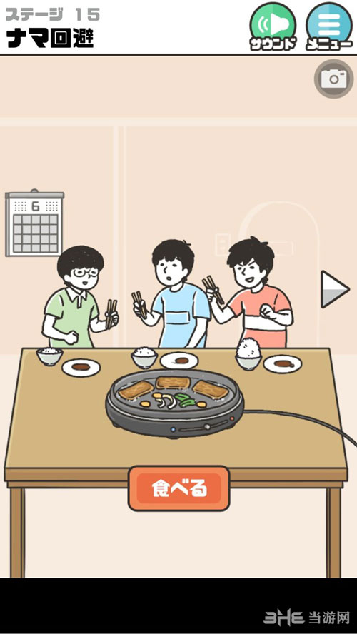 神回避21