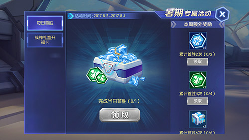 王者召唤图片4