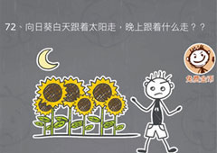 史小坑的烦恼3第72关怎么过 史小坑的烦恼3第72关关卡攻略