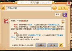 梦幻西游手游凝魂怎么样 坐骑技能凝魂技能分析