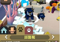 疯狂动物园巡警熊怎么抓 巡警熊属性图鉴