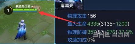 王者荣耀血条图片2