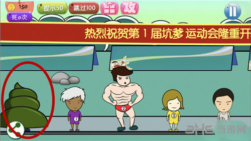 最囧坑爹游戏1