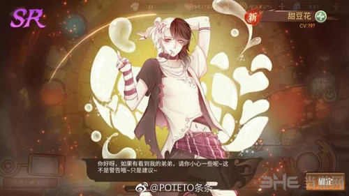食之契约飨灵图片7
