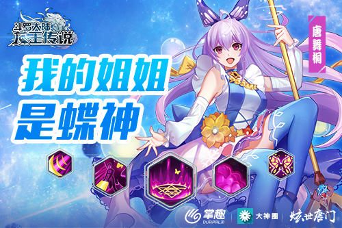 斗罗大陆3龙王传说图片1
