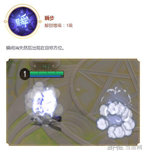 决战平安京烟烟罗图片2