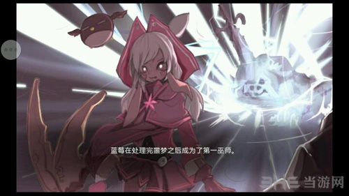 魔女之泉3图片3