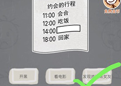 史小坑的烦恼3第68关怎么过 史小坑的烦恼3第68关关卡攻略