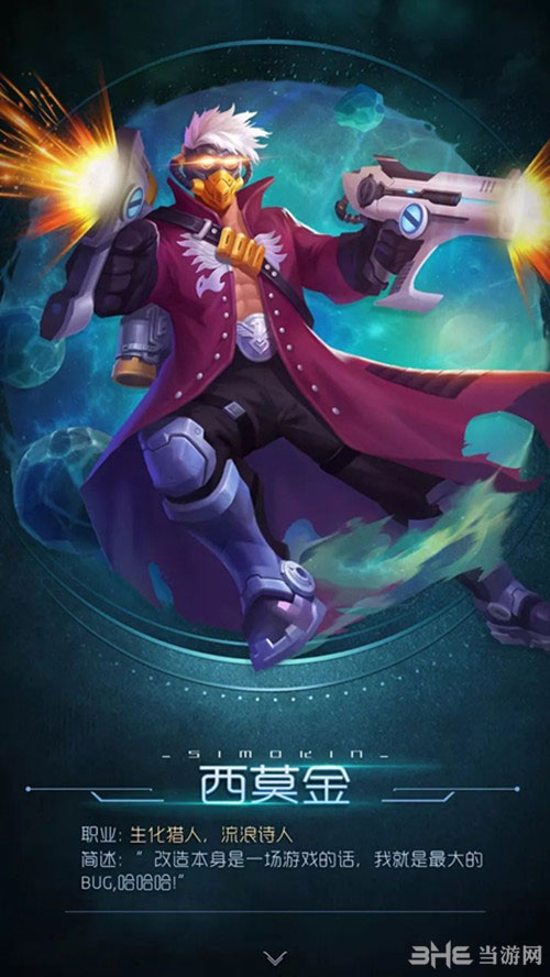 球球大作战西莫金魔灵截图