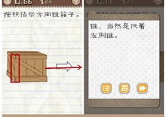 最囧游戏2第56关攻略 最囧游戏2第56关怎么过