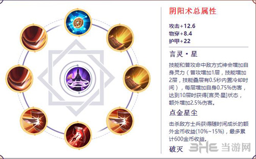 决战平安京茨木童子图片3