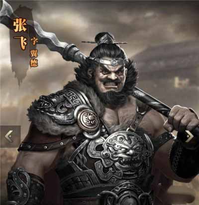 三国群英传霸王之业张飞图片