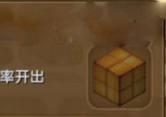 迷你世界橙色玻璃灯怎么做 橙色玻璃灯合成表攻略
