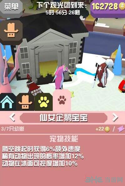 疯狂动物园截图