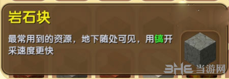 迷你世界岩石块截图1