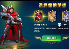 剑与家园英雄怎么获得 剑与家园英雄获得方法