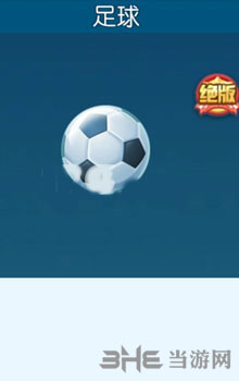 欢乐球吃球足球泡泡截图