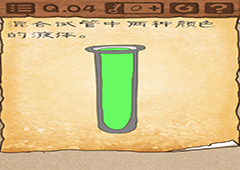 最囧游戏3第4关怎么过 最囧游戏3第4关攻略
