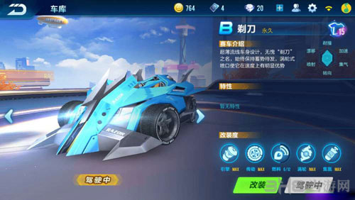 QQ飞车手游剃刀截图1