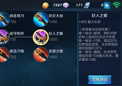 王者荣耀适合赵云的打野装备是什么 夫子试炼赵云打野装备