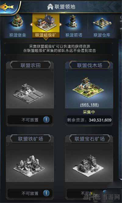 乱世王者图片2