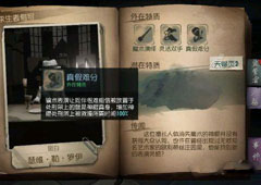 第五人格魔术师厉害吗 瑟维勒罗伊技巧攻略