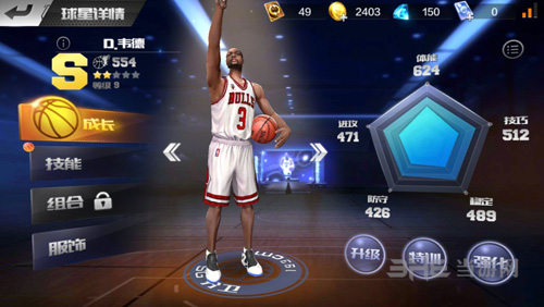 最强NBA图片