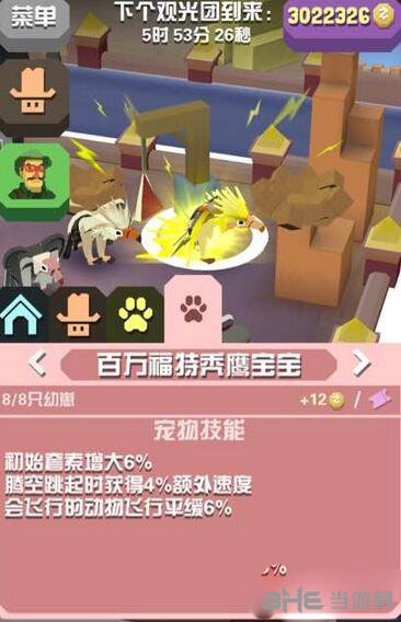 疯狂动物园百万福特秃鹰宝宝截图