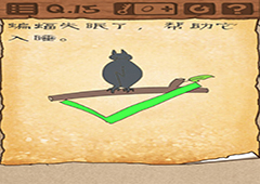 最囧游戏3第15关怎么过 最囧游戏3第15关攻略