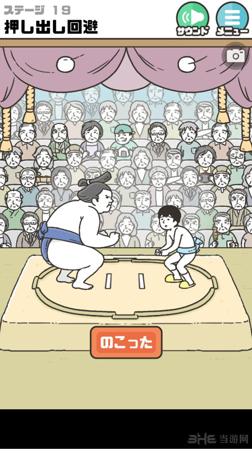 神回避2图片6