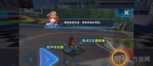 QQ飞车手游快速出弯截图2