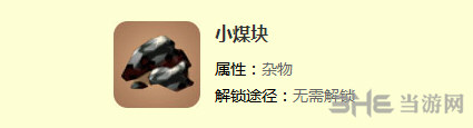 迷你世界小煤块截图