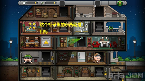 神偷鲍勃4第2关图片1
