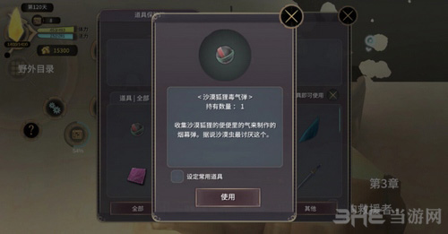 魔女之泉3沙漠虫图片2