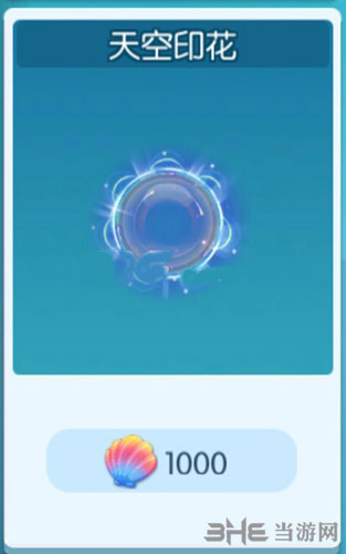 欢乐球吃球天空印花光环截图