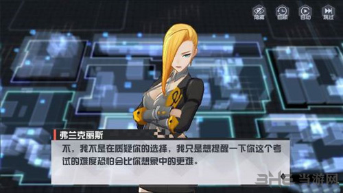 永远的7日之都晏华图片3