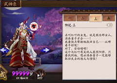 决战平安京茨木童子传记介绍 茨木童子传记一览
