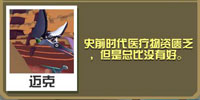 疯狂动物园急救翼龙截图