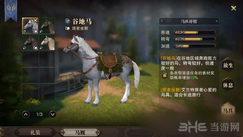 猎魂觉醒图片2