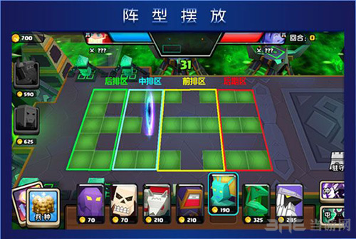 战就战2